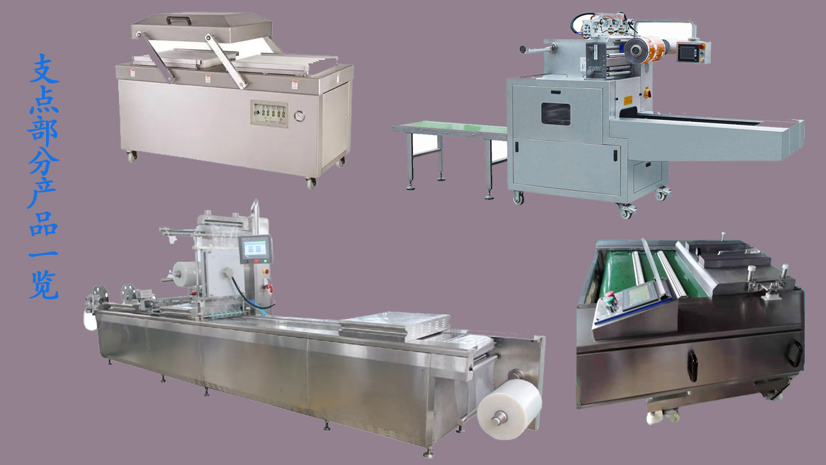 支點(diǎn)自動(dòng)化設(shè)備（濰坊）有限公司 產(chǎn)品